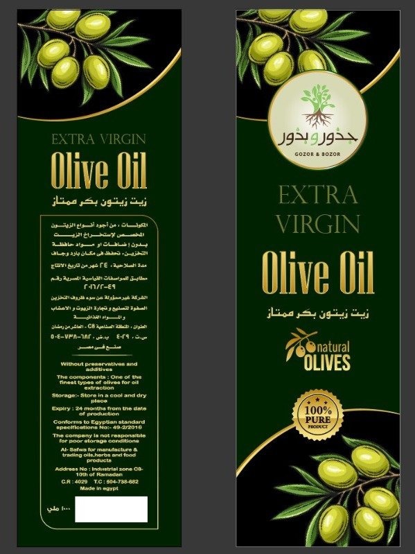 لصفوة لتصنيع و تجارة الزيوت و الاعشاب